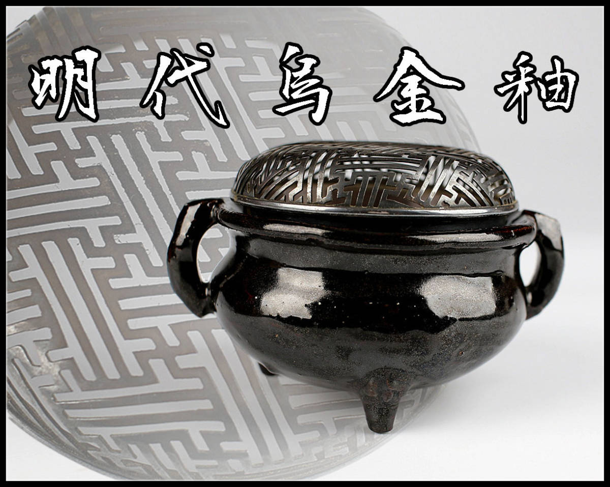 国内発送唐物 河南天目茶器 陶芸 | hh2.hu