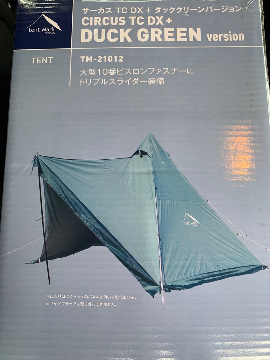 tent-Mark DESIGNS サーカス TC DX+ ダックグリーン アウトドア
