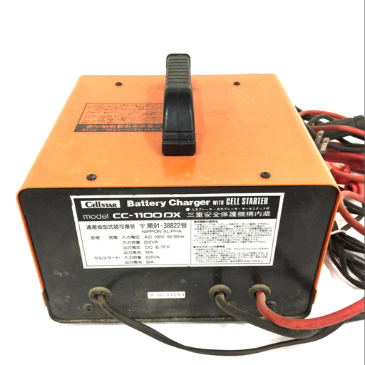 CELLSTAR CC-1100DX バッテリーチャージャー タイマー付き バッテリー充電器 通電確認済み セルスター QR105-146