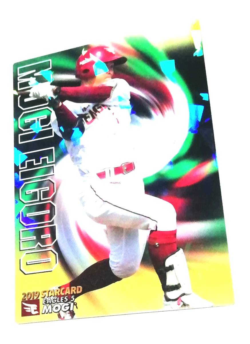 2019　第3弾　茂木栄五郎　スターカード　楽天イーグルス　【S-59】　★ カルビープロ野球チップス_画像1