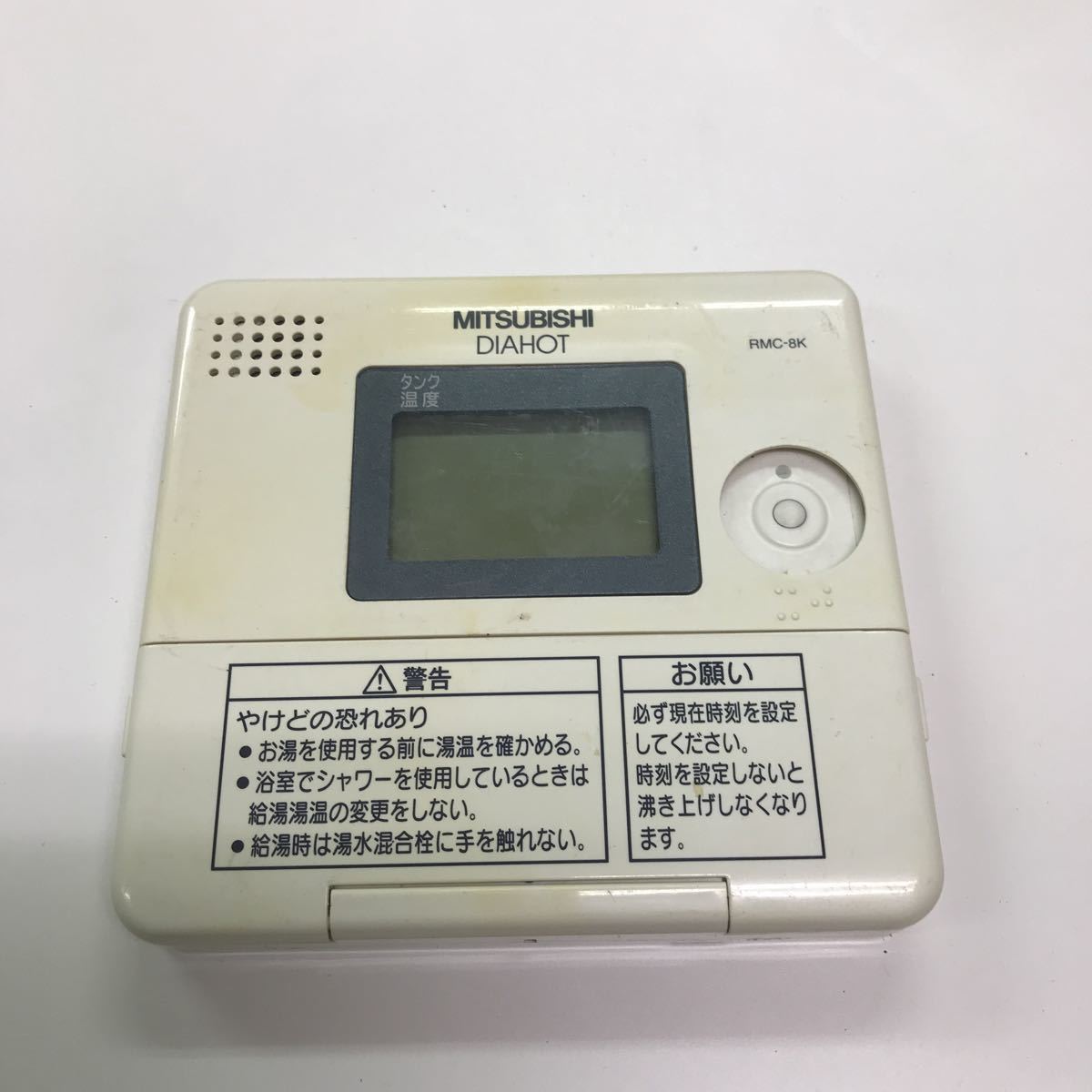 16546 MITSUBISHI 三菱 給湯器リモコン DIAHOT ボイラー 台所リモコン RMC-8K ボタン欠品