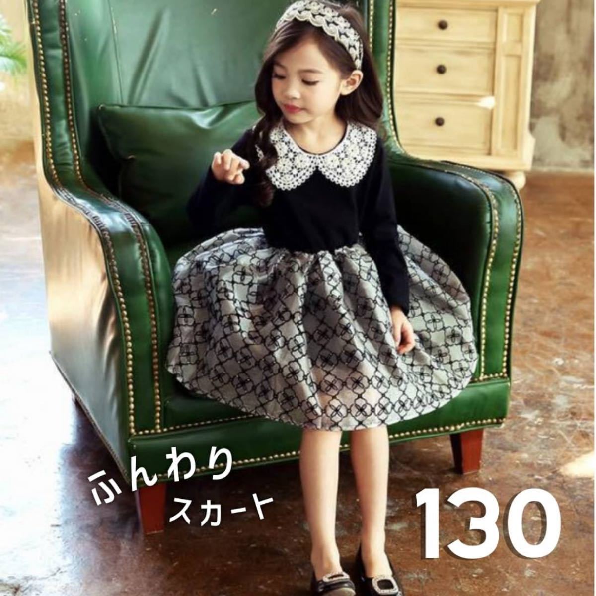 新品 女の子 フォーマル ワンピース スカート レース 刺繍 花 卒園式