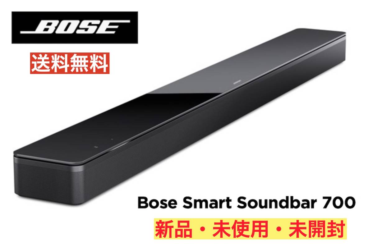 速くおよび自由な 電子問屋BOSE ボーズ SOUNDBAR 700 ホームシアター