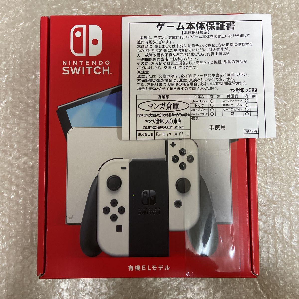 新品未使用 Nintendo Switch 有機ELモデル 新型 フルセット ホワイト