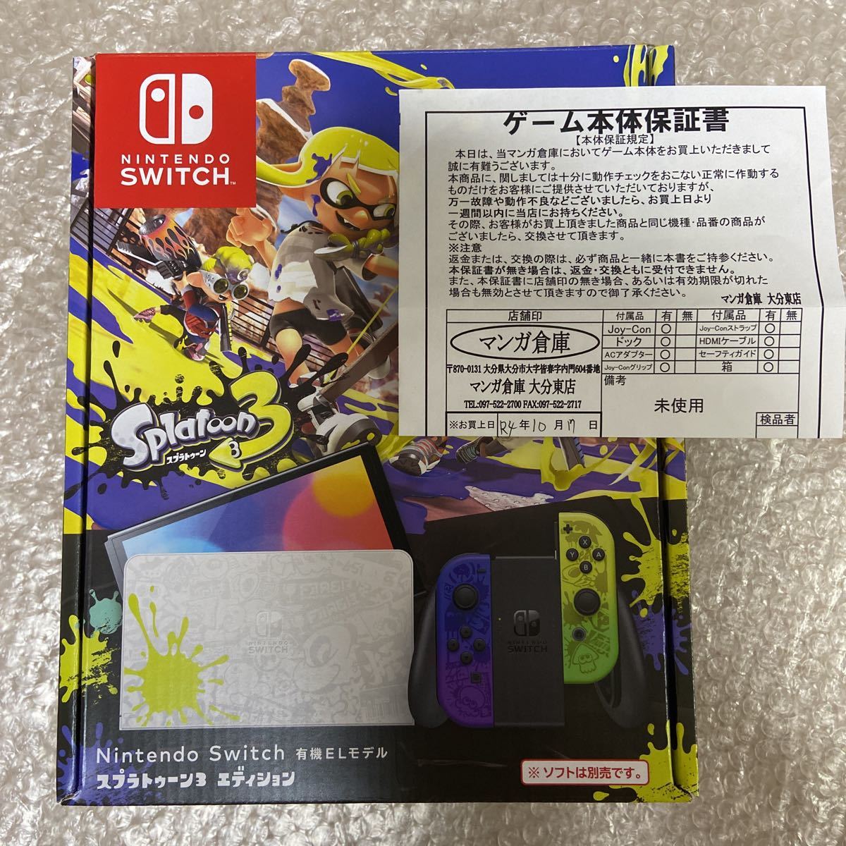 新品未使用 Nintendo Switch スプラトゥーン3 エディション 有機ELモデル 新型 フルセット ホワイト ニンテンドースイッチ ゲーム機本体