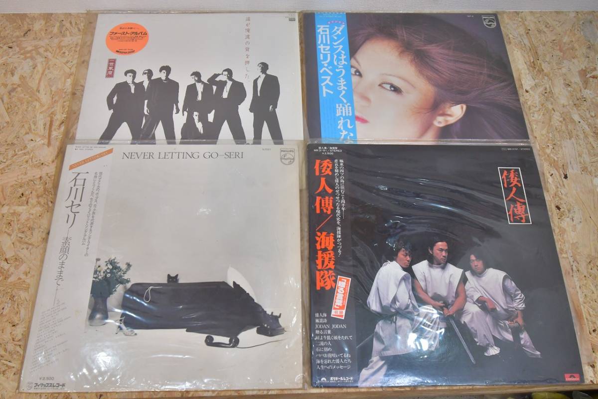 昭和　レコード　LP　山口百恵　チェッカーズ　サザン　安全地帯　井上陽水　ラッツ＆スター　内藤やす子　柳ジョージ　寺尾聡　など_画像7