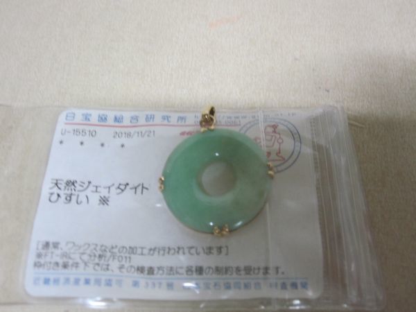  natural ..* jade * pendant top, charm K18. weight approximately 6.0 g expert evidence attaching 