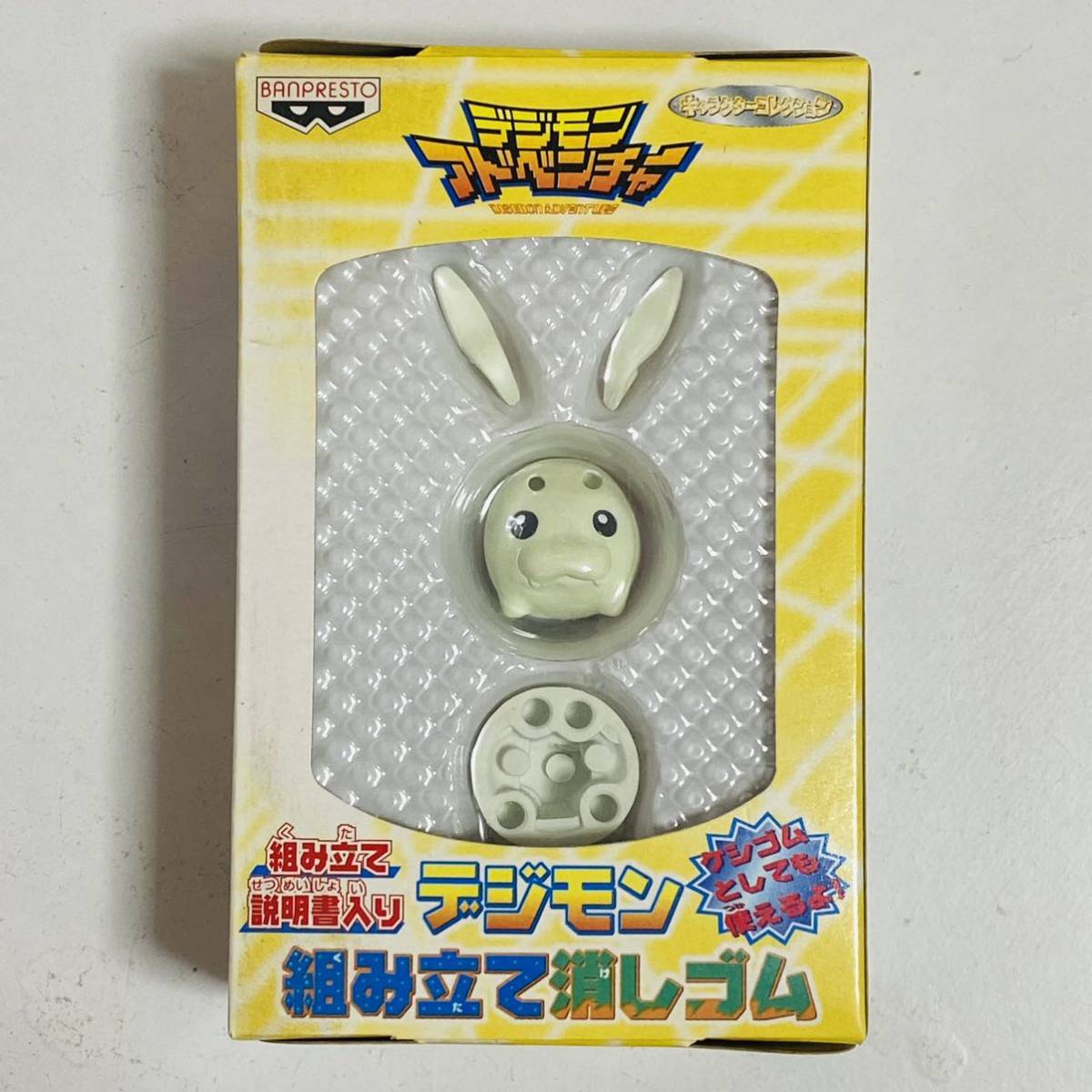 [ ultimate beautiful goods ]BANPRESTO van Puresuto digimon adventure character collection digimon to common assembly eraser figure 