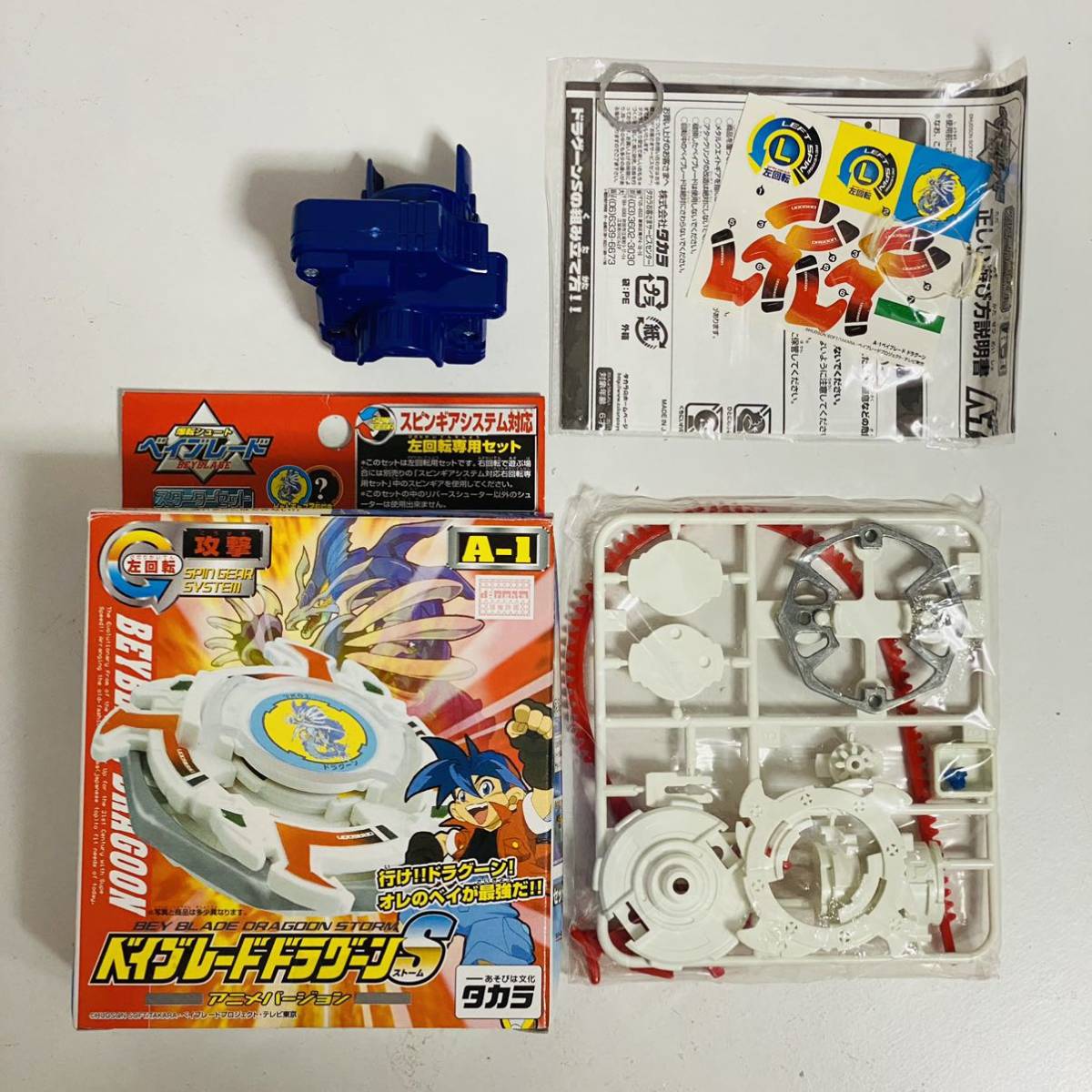 [ not yet constructed goods ] Takara . rotation Shute Bay Blade starter set dragoon S storm anime VERSION A-1