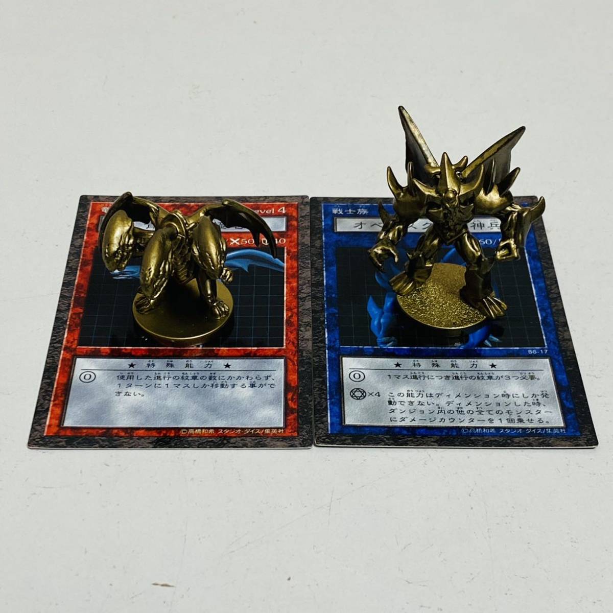 【中古品】遊戯王 DDM ダンジョンダイスモンスターズ 111個 カード45枚 セット 魔導ギガサイバー ブラックマジシャン 磁石の戦士 etc.の画像8