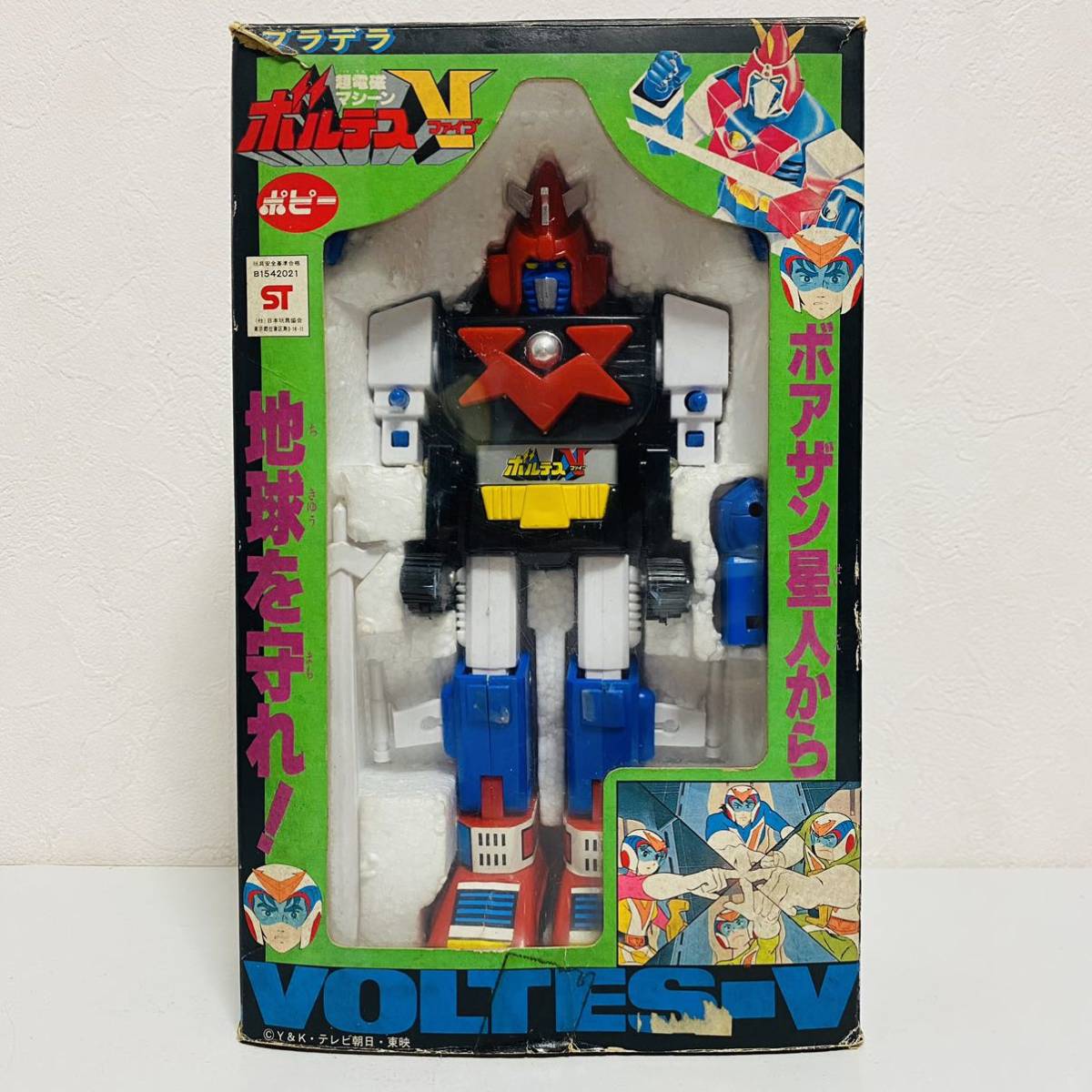 【中古品】ポピー プラデラ 超電磁マシーン ボルテスV VOLTES-V ロボット 動作確認済