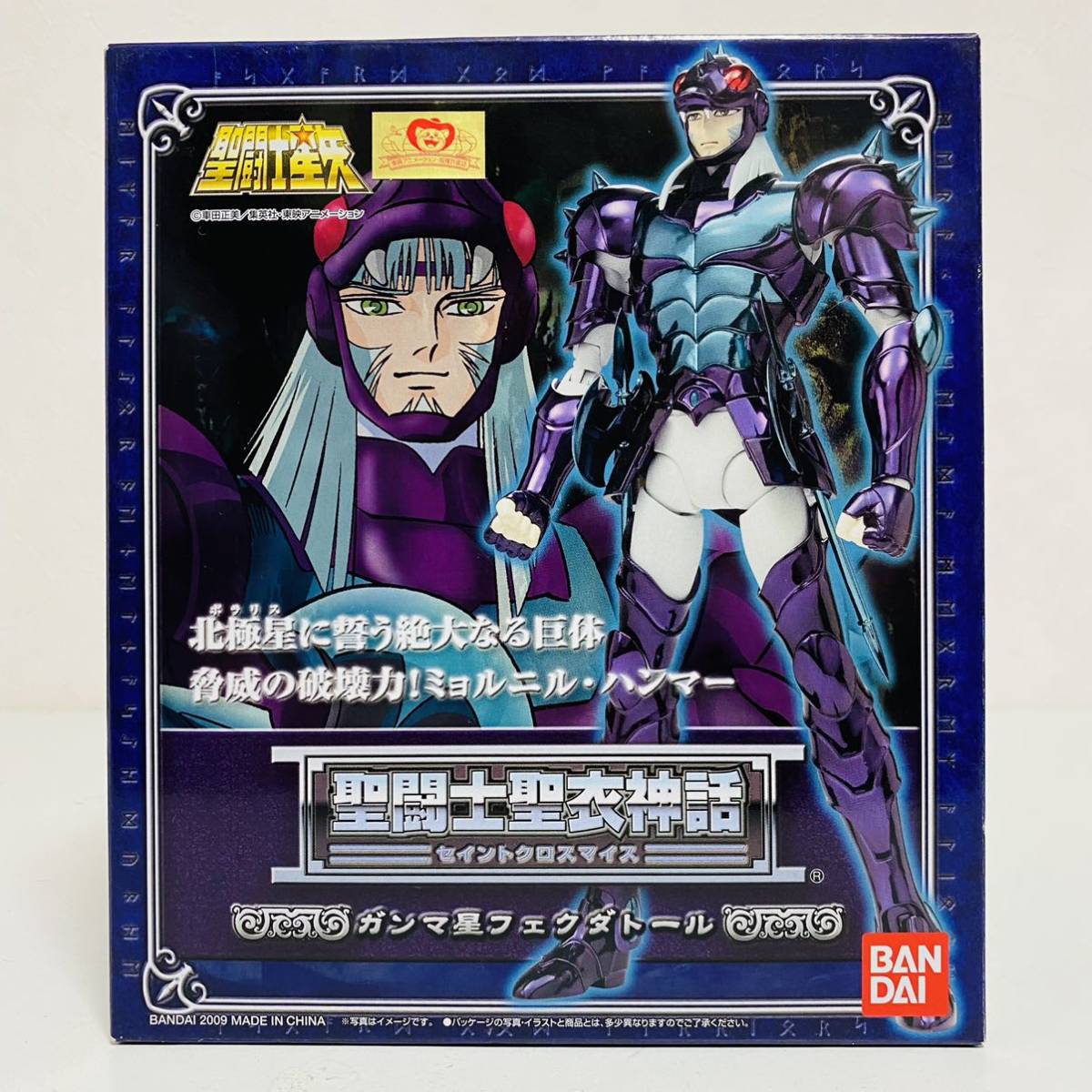 未開封品】BANDAI バンダイ 聖闘士星矢 聖闘士聖衣神話 セイントクロス