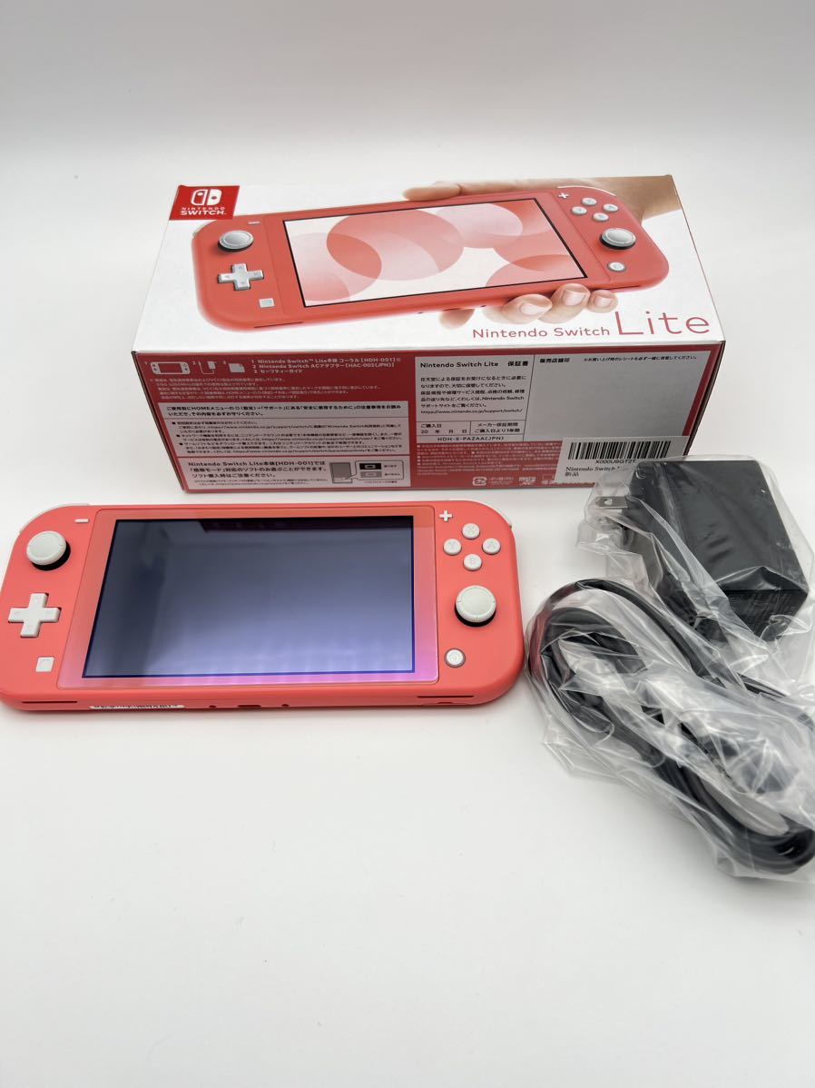 美品】ニンテンドー スイッチ ライト コーラル-