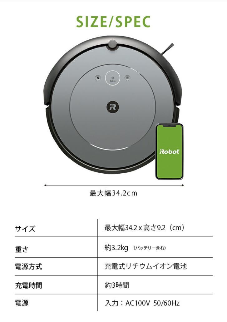 iRobot Roomba ルンバi2 ロボット掃除機商品细节| 雅虎拍卖| One Map