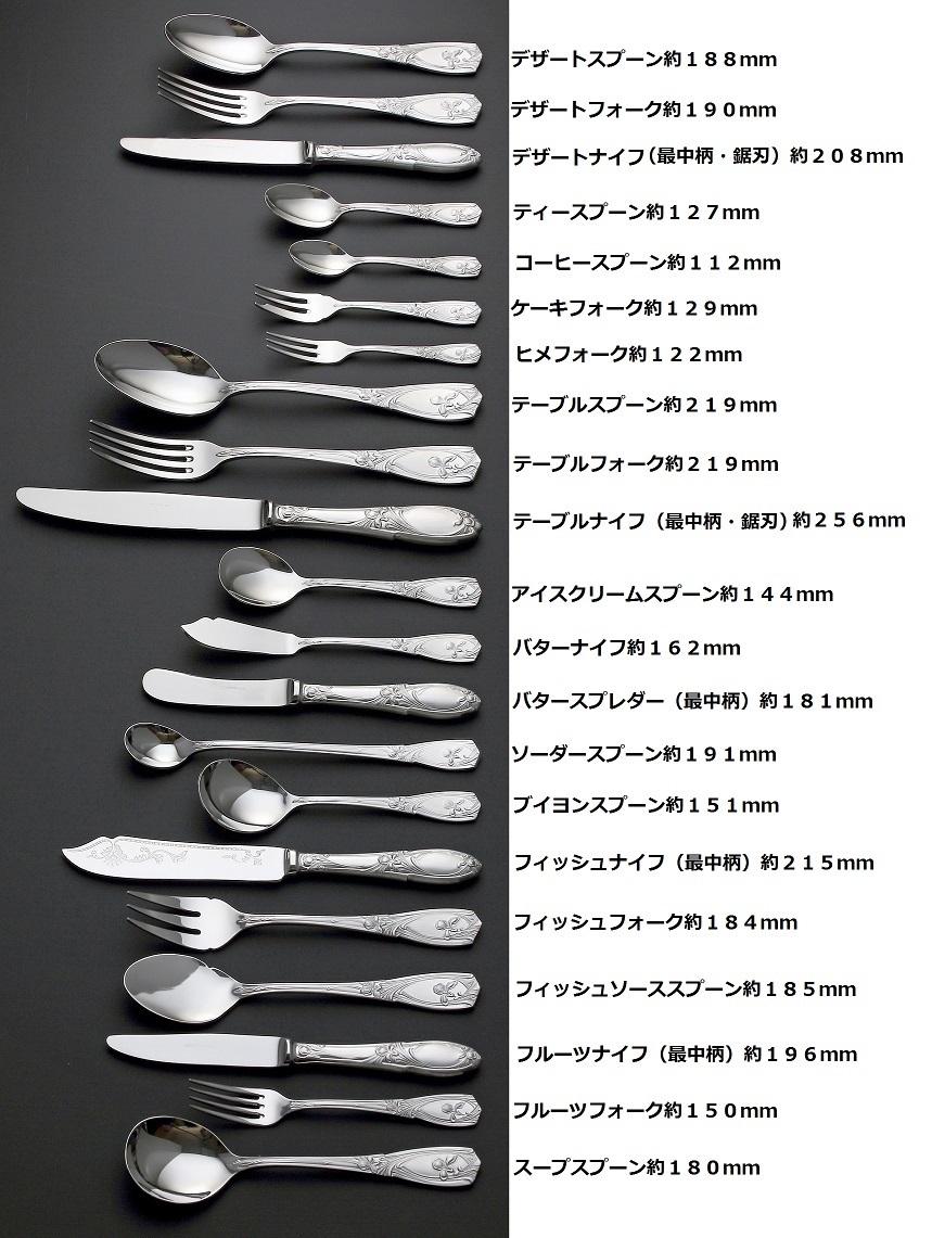 ☆ラッキーウッドパリシリーズ洋白銀器デザートナイフ・フォーク ☆ラッキーウッドパリシリーズ洋白銀器デザートナイフ・フォーク
