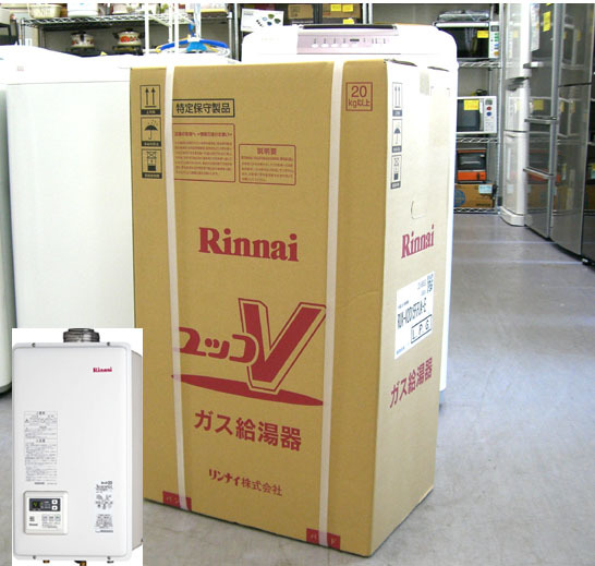 新品未開封 Rinnai ガス給湯器 ボイラー ユッコV RUX-V2015FFUA-E L.P.G. LPガス用 20号 本体温度調節型屋内壁掛型 リンナイ 札幌 手稲