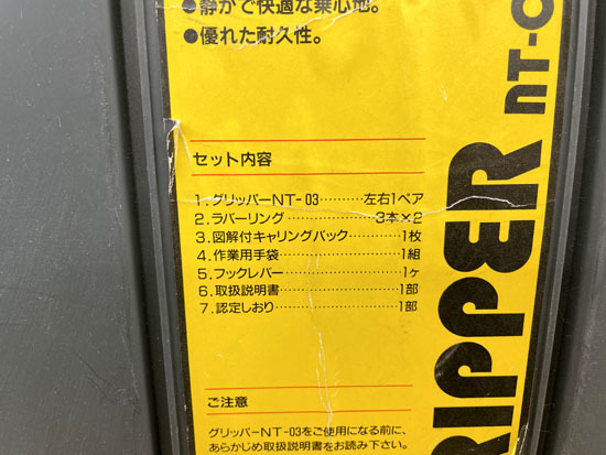 開封済み未使用 DUNLOP ネット型ゴムチェーン 195/65R14 NT-03 NL-02 スノーチェーン ラバー ネットチェーン ダンロップ 札幌市手稲区_画像5