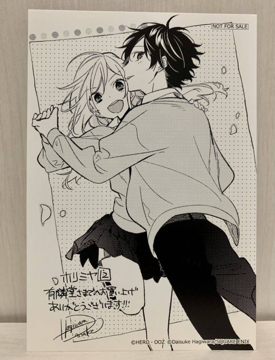 ホリミヤ 12巻 有隣堂 特典 イラストカード 漫画 非売品 萩原ダイスケ 堀京子 宮村伊澄 コミック アニメグッズ 売買されたオークション情報 Yahooの商品情報をアーカイブ公開 オークファン Aucfan Com ホリミヤ 12巻 有隣堂 特典 イラストカード 漫画 非売品 萩原ダイスケ 堀京子 宮村伊澄 コミック アニメグッズ 売買されたオークション情報 Yahooの商品情報をアーカイブ公開 オークファン Aucfan Com