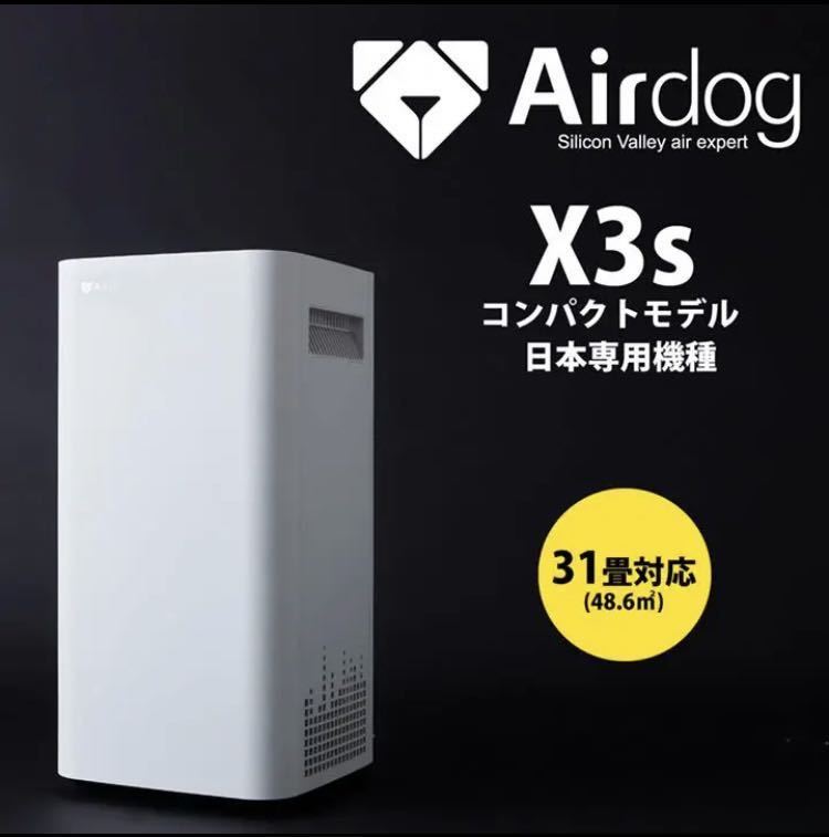 軽量+ストレッチ性+吸水速乾 新品、未使用、未開封! airdog x3s