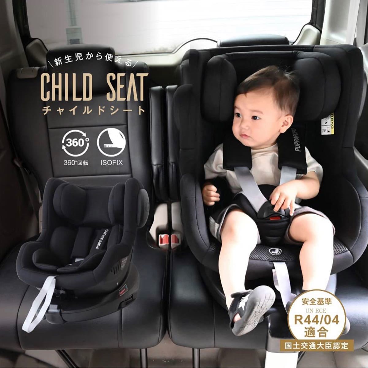 となってお PUPPAPUPO チャイルドシート コンパクト ISOFIX ジュニア