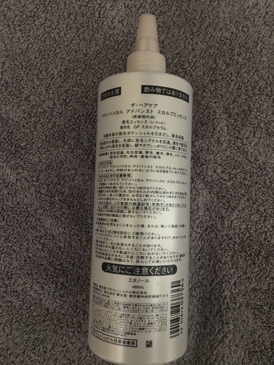 SALE/61%OFF】 アデノバイタル GP スカルプエッセンス 480ml 詰め替え