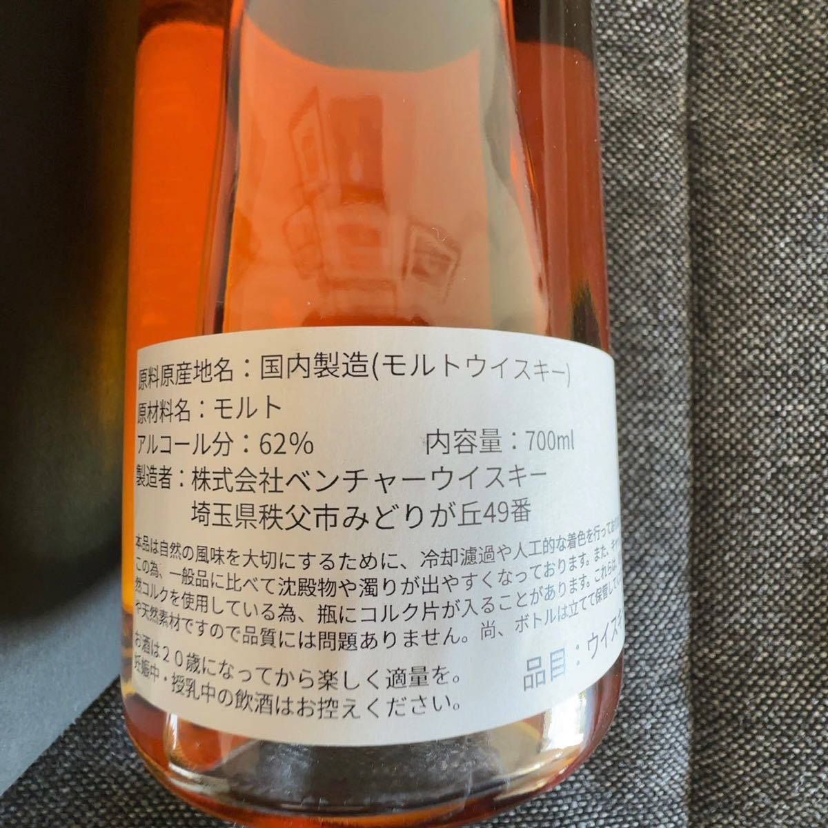 から厳選した イチローズモルト 西武池袋本店創業八十周年記念