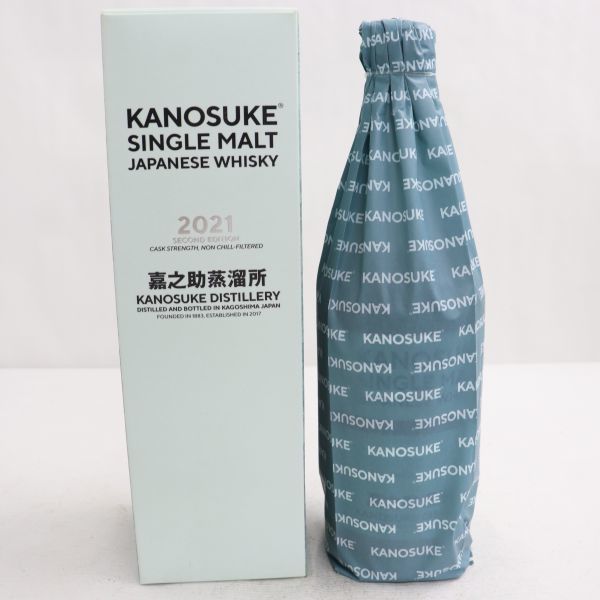 90%OFF】 嘉之助 2021 SECOND 販売終了品 KANOSUKE tdh-latinoamerica.de