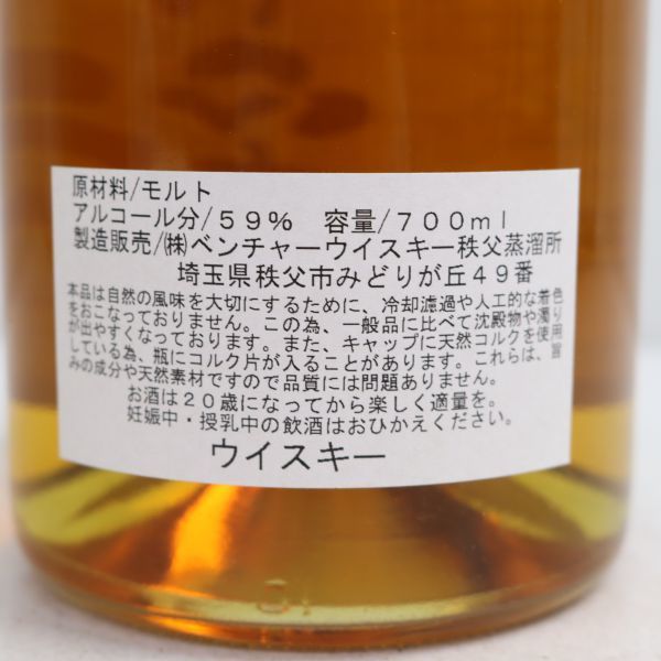 Ichiros Malt(イチローズモルト) 雅彩 秩父 × 羽生 カスクストレングス 59% 700ml N22J150074