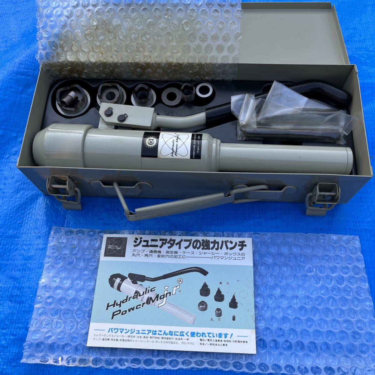亀倉精機フレックス・パワーマンジュニア HP-1 ハンディタイプ油圧パンチ