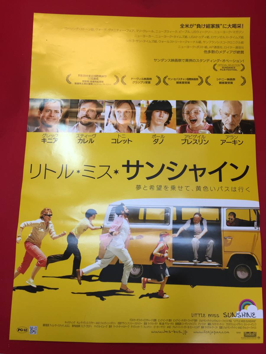 【内祝い】 ub49810『リトル・ミス・サンシャイン』B2判ポスター グレッグ その他