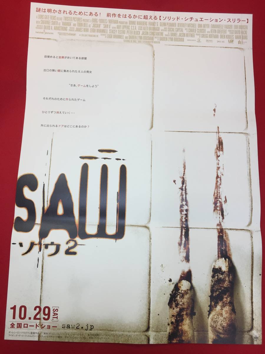 人気ブランドバ40代 ub49847『ソウ2』B2判ポスター ダーレン・リン・バウズマン その他