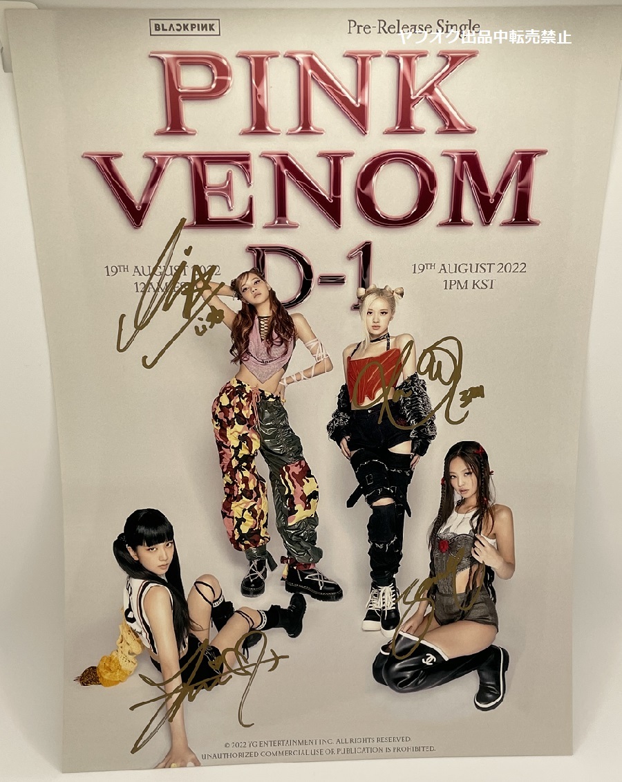 ☆入手困難☆BLACKPINK直筆サイン☆4人全員☆公式-