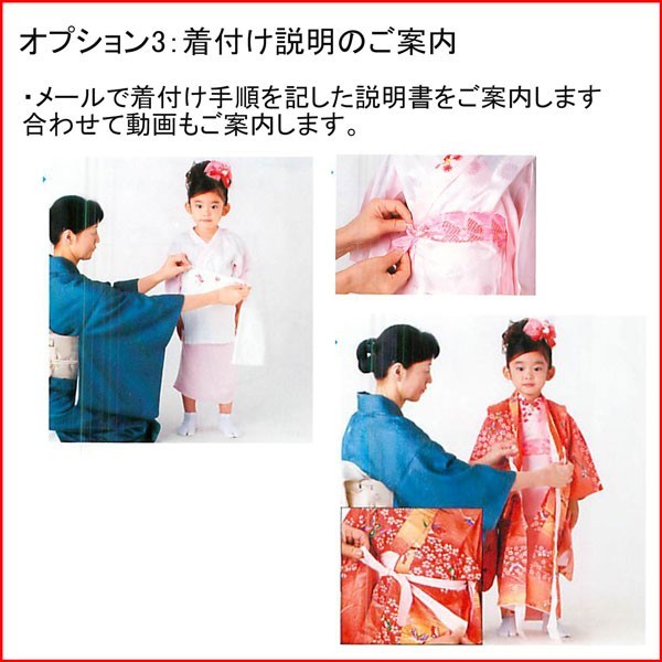 七五三 3歳 女の子 祝着被布着物フルセット 式部浪漫 生地は日本製 ポリエステル 新品 （株）安田屋 NO27161_画像6