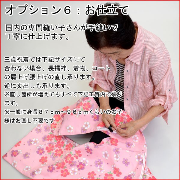 七五三 3歳 女の子 祝着被布着物フルセット 式部浪漫 生地は日本製 ポリエステル 新品 （株）安田屋 NO27161_画像9