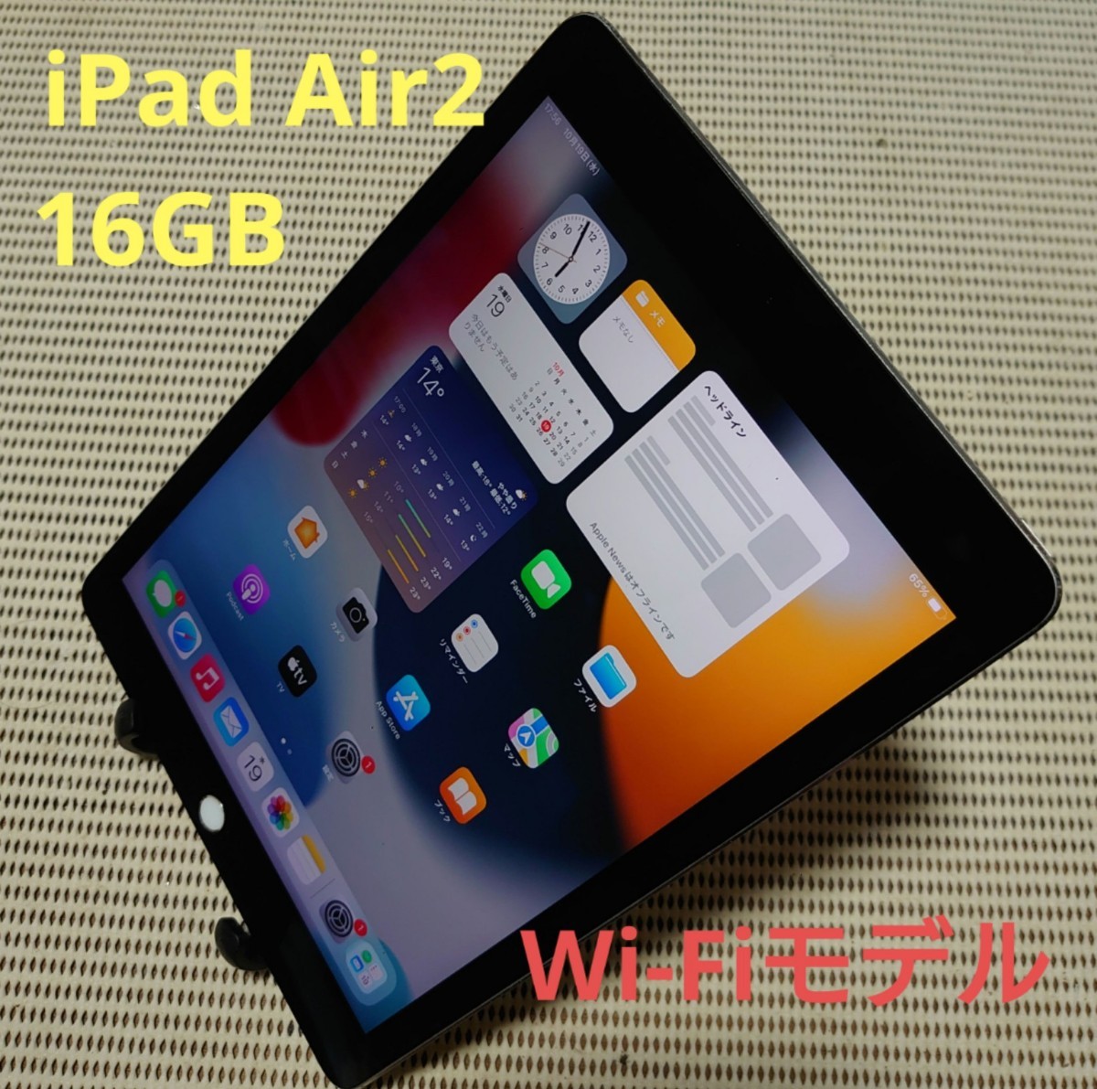 完動品iPad Air2(A1566)本体16GBシルバーWi-Fiモデル送料込｜PayPayフリマ