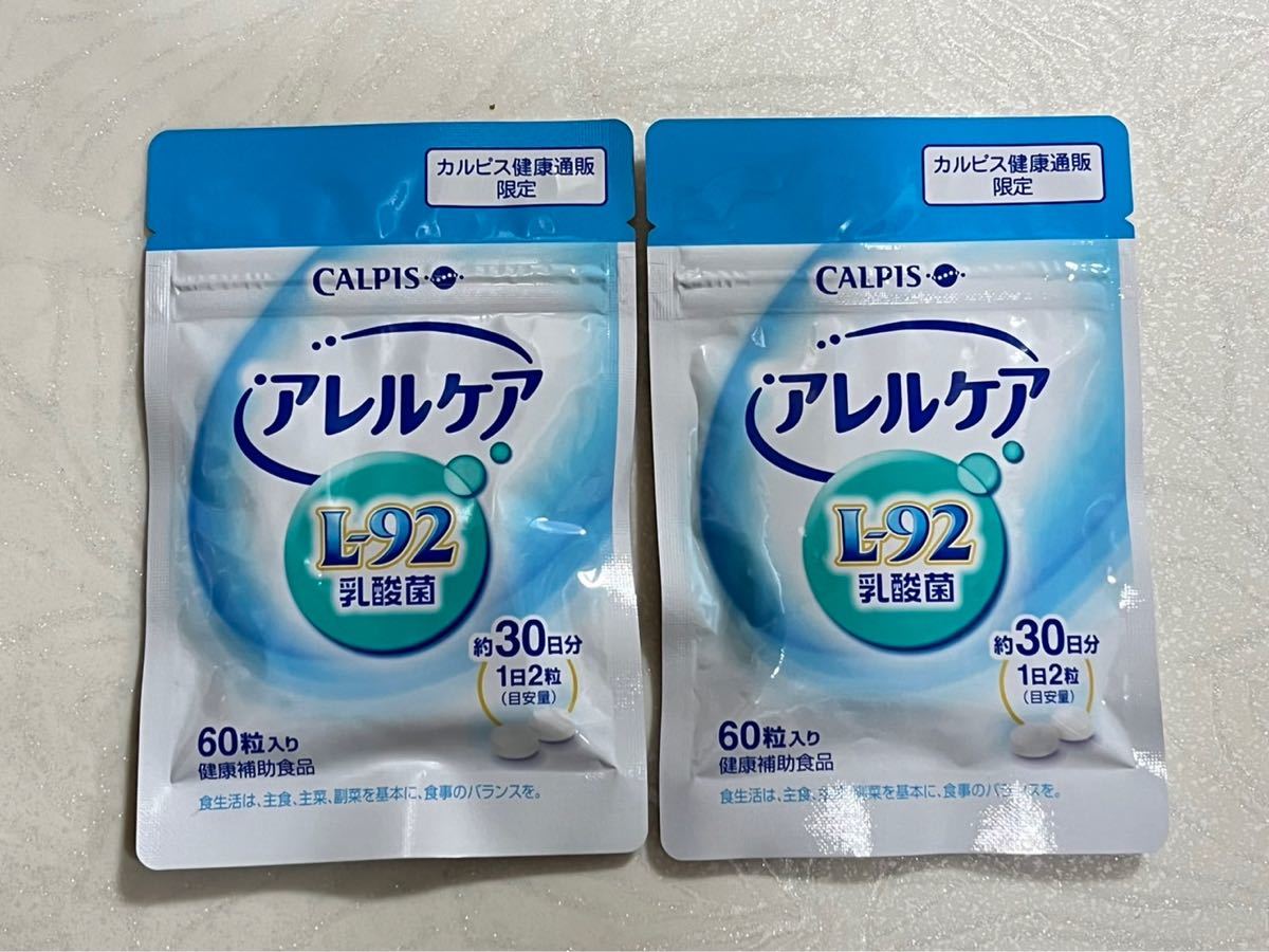 専門店 カルピス健康通販 アレルケア（L-92乳酸菌）2袋 健康用品