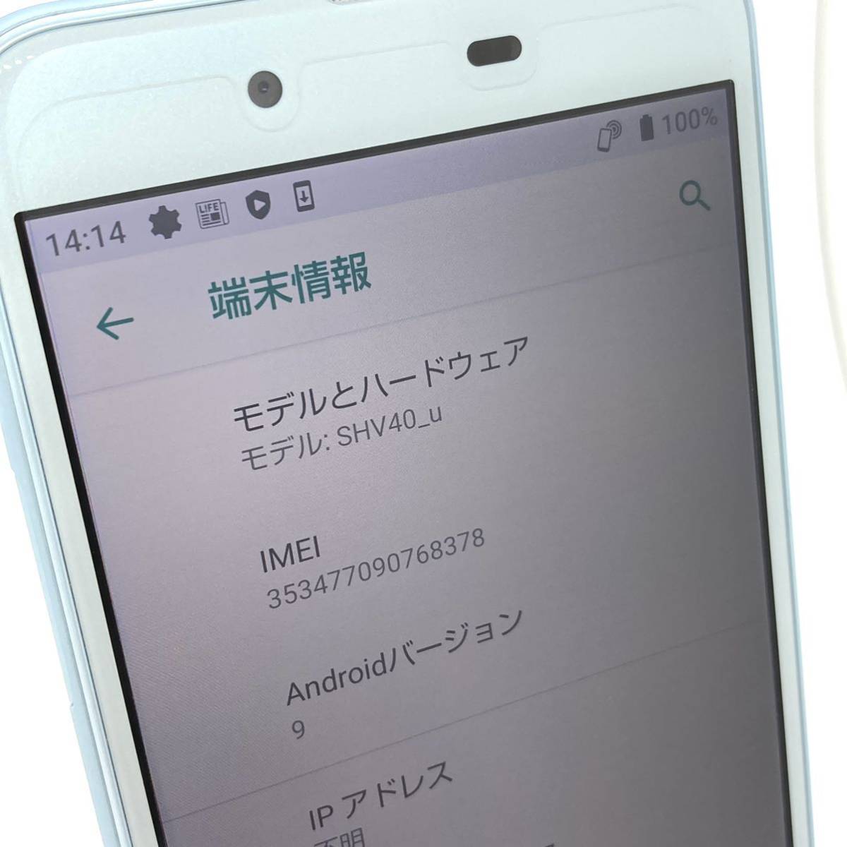 極美品 AQUOS sense SHV40_u エアリーブルー UQモバイル SIM 極美品 AQUOS sense SHV40_u エアリーブルー UQモバイル SIM