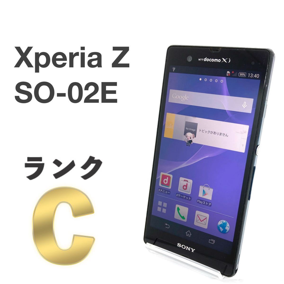 Xperia Z SO-02E ブラック docomo 16GB Androidバージョン4 4 2 Xperia Z SO-02E ブラック docomo 16GB Androidバージョン4 4 2