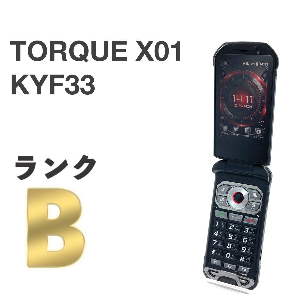 ☆超目玉】 X01 TORQUE 京セラ KYF33SSA SIMロック解除済 シルバー
