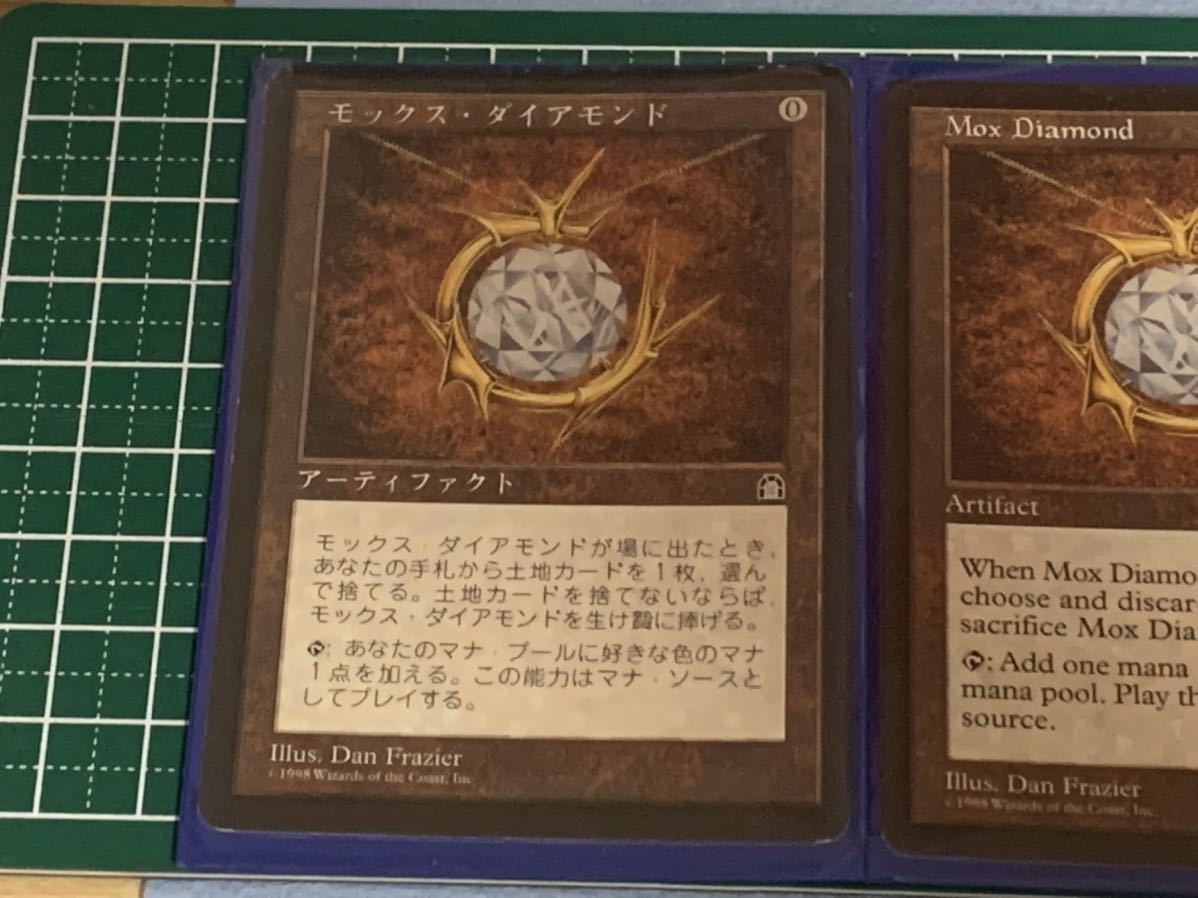 MTG モックス・ダイアモンド Mox Diamond STH ストロングホールド 茶 R