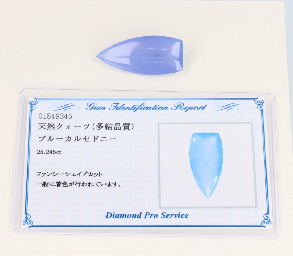 未使用】ブルーカルセドニー 25.245ct カード鑑別書付き ファンシー ...