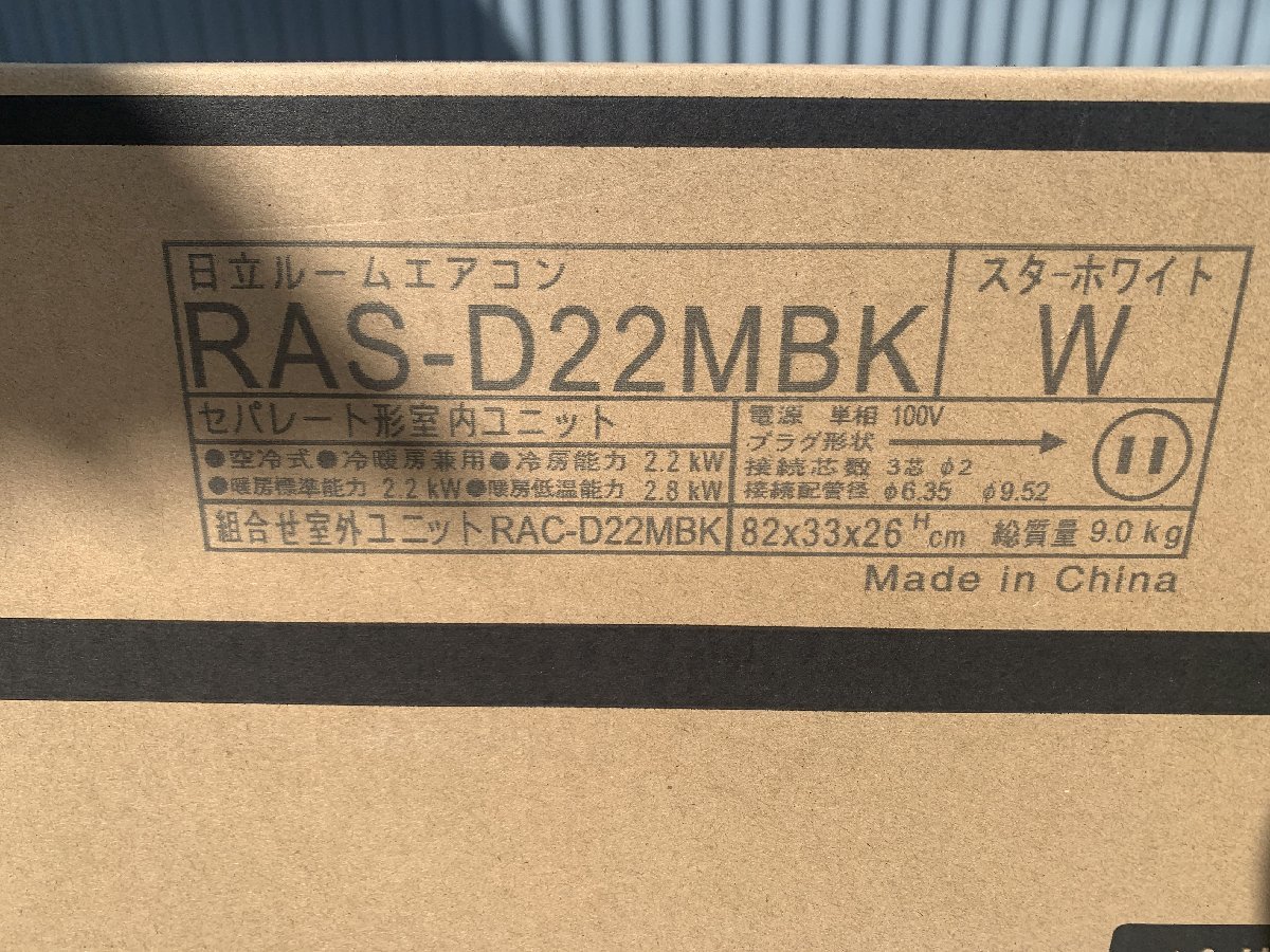 ヤフオク! - 【新品未使用】 日立｜HITACHI RAS-D22MBK...