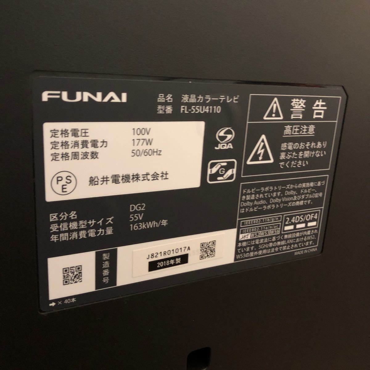 美品 正常動作品 FUNAI フナイ4K液晶テレビ 55型 2018年製 出品 美品 正常動作品 FUNAI フナイ4K液晶テレビ 55型 2018年製 出品