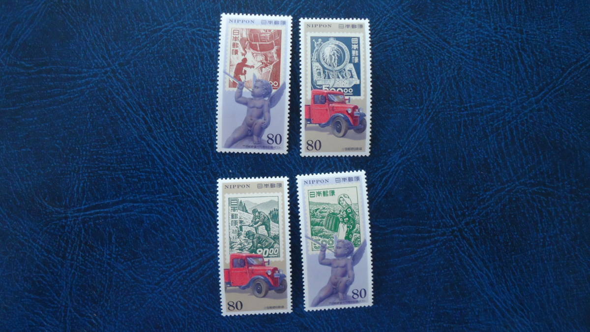 郵便切手の歩みシリーズ 第5集 産業図案 ４種の画像1