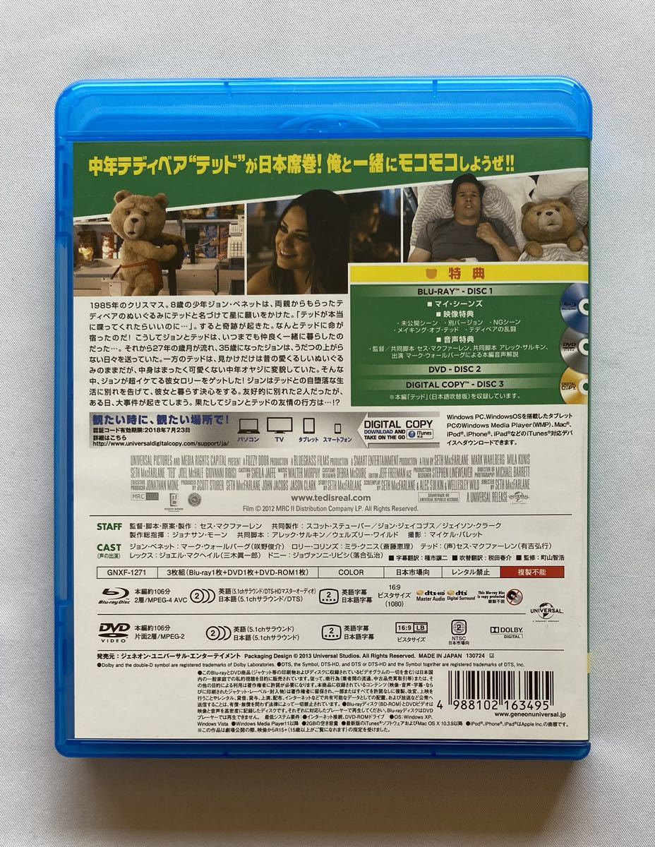Blu-ray 2タイトルセット『ミラクル7号』(未開封)×『テッド』(3disc)_画像5