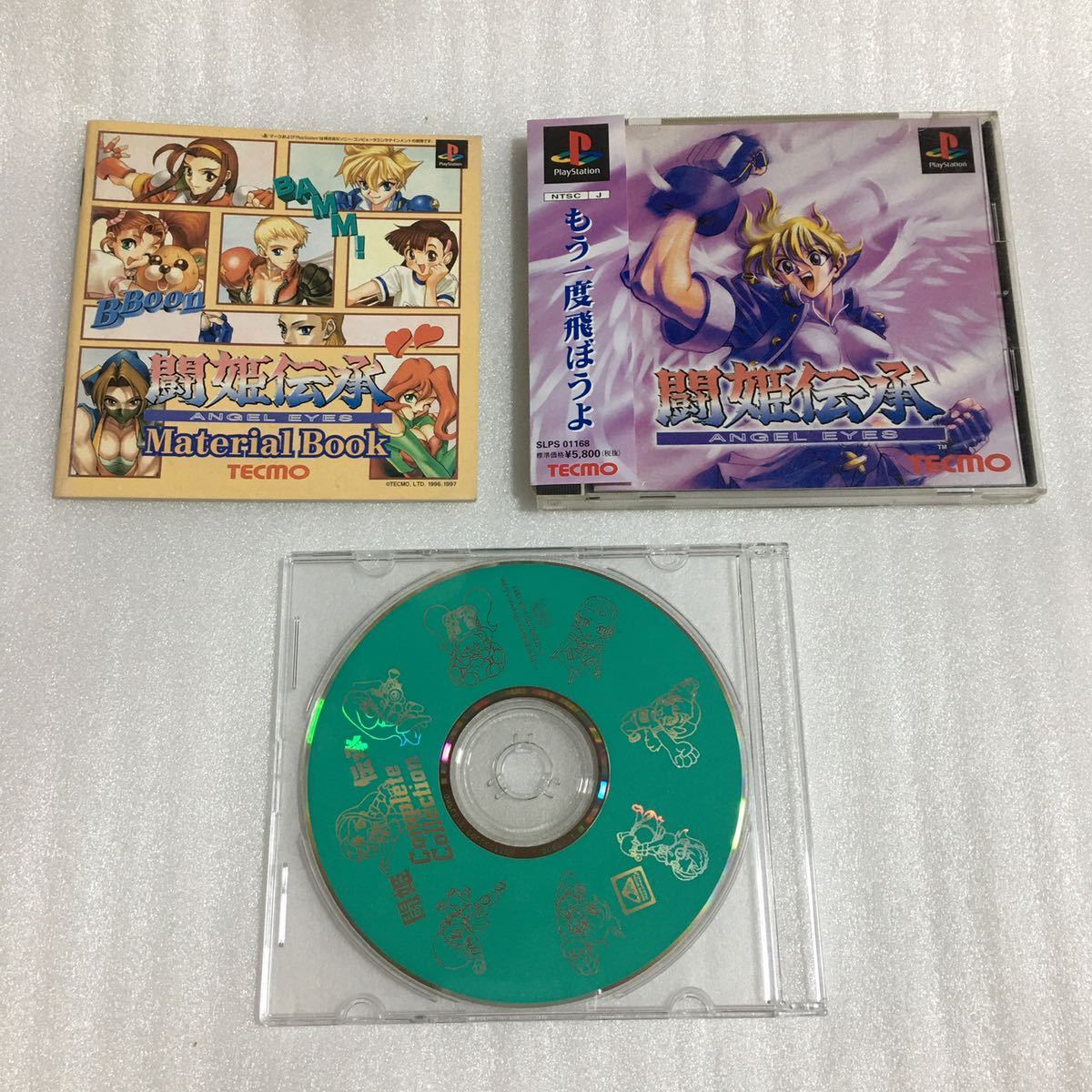 PS 闘姫伝承エンジェルアイズ ＋コンプリートコレクションのCD‐ROMとマテリアルブック
