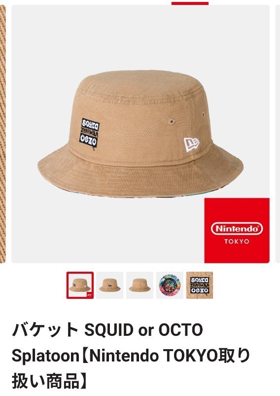 バケット SQUID or OCTO Splatoon【Nintendo TOKYO取り扱い商品