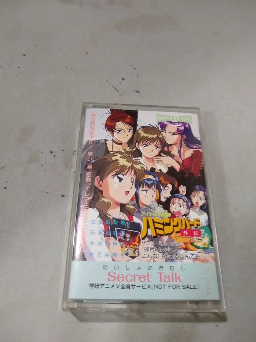 C6692 cassette tape Hamming bird out . not ... is none Gakken anime V not for sale 