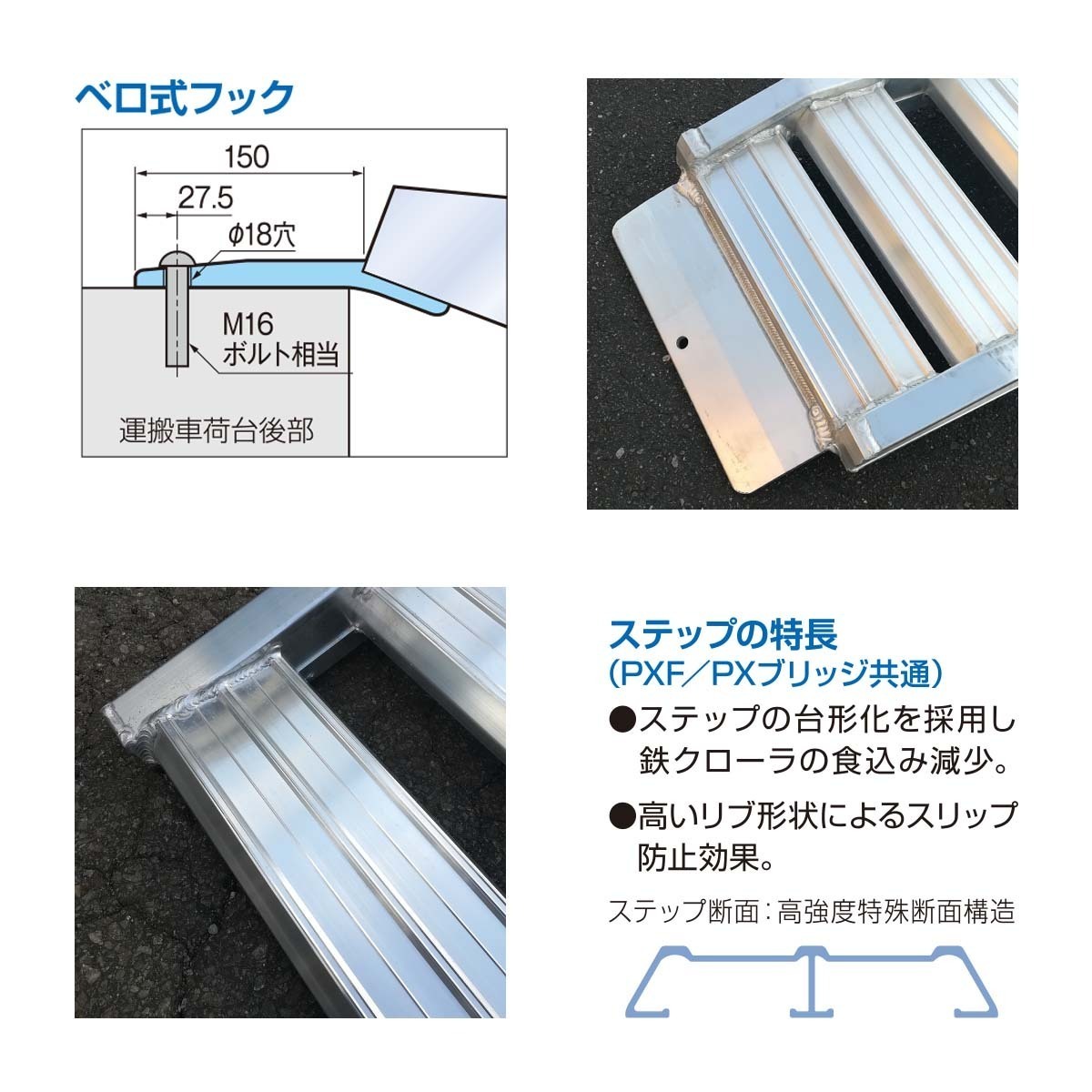 安心発送】 2トン 2t ベロ式フック 全長3000 有効幅300 mm 日軽アルミ