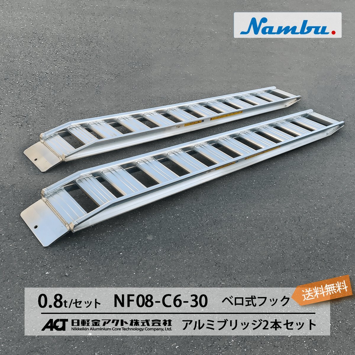 0.8トン(0.8t) ベロ式フック 全長1950/有効幅300(mm)【NF08-C6-30】日